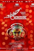 Uttama Villain