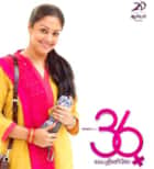 36 Vayadhinile