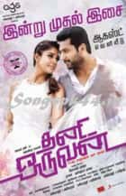 Thani Oruvan