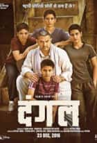 Dangal