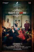 Nenjam marappathillai