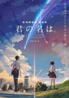 Your Name