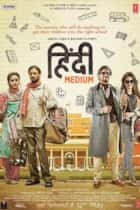 Hindi Medium