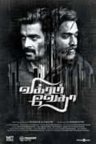 Vikram Vedha