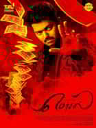 Mersal