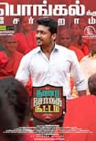 Thaanaa Serndha Koottam 