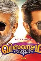 Viswasam