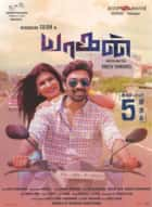 Yaagan - tamilfilm