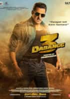 Dabangg 3