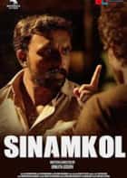 Sinamkol - Tamil Film