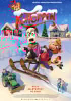 Jul på Kutoppen